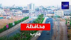 مارب