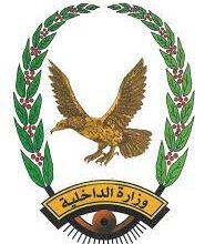 وازرة الداخلية شعار