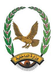 وازرة الداخلية شعار