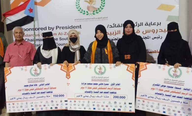 المجلس التنسيقي عدن