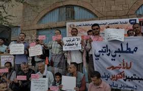 اليمن رواتب مقطوعة