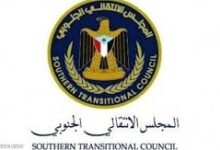 شعار الانتقالي