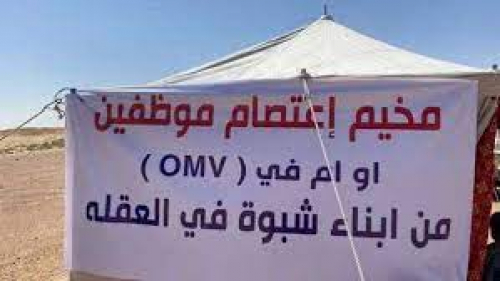 مخيم موظفين نفط شبوة
