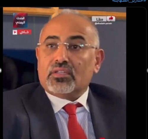 الزبيدي والحسني اتهام