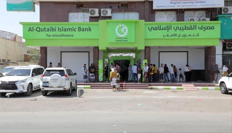 القطيبي رواتب