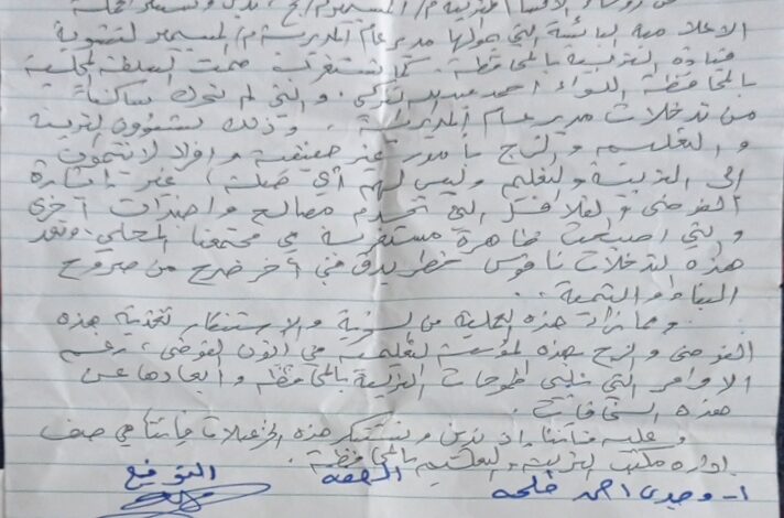 Scanner ٢٠٢٤٠٢١٥ ١٤٢٦٤٥