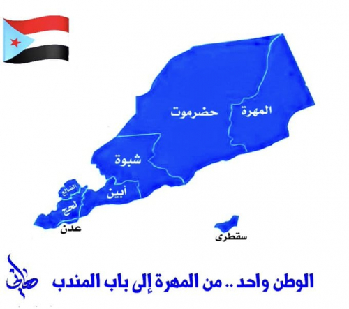 الجنوب واحد