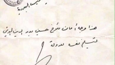 وثيقة 720x675