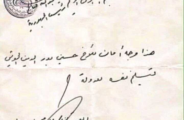 وثيقة 720x675