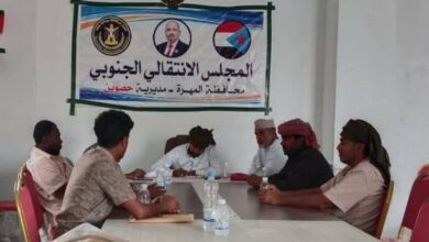 الحصين الانتقالي اجتماع