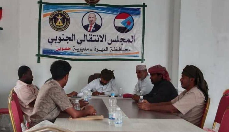 الحصين الانتقالي اجتماع