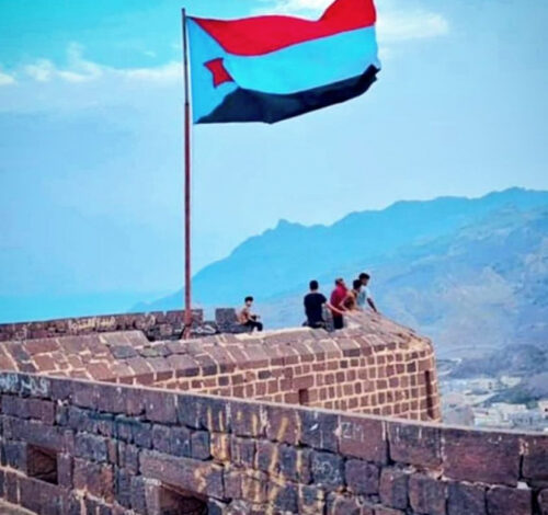 علم الجنوب وصيرة