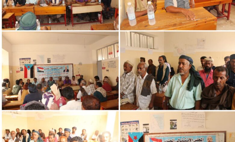 انعقاد اجتماع الفصل الأول للقيادة المحلية للمجلس الإنتقالي بمديرية كرش الإدارة الإعـــلامية: عقدت القيادة المحلية للمجلس الانتقالي الجنوبي بمديرية كرش محافظة لحج اجتماعها الفصلي الأول للعام الجاري 2024م برئاسة الاستاذ هارون مقبل الصُّمّه الحميدي رئيس القيادة المحلية. وفي مستهل الاجتماع المنعقد صباح اليوم السبت بمدرسة الشهيد ناصر بكرش وقفت القيادة المحلية دقيقة حداد لقراءة الفاتحة على أرواح شهداء كرش والجنوب عامة، اعقب ذلك كلمة لرئيس القيادة المحلية للمجلس هارون الصمه استعرض من خلالها اخر التطورات السياسية على الساحة الجنوبية متطرقا لبعض الجوانب التنظيمية المتعلقة بأعمال المجلس. من جانبه اوضح الاستاذ منصور محمود النمي مدير الإدارة السياسية بالهيئة التنفيذية للمجلس حجم الضغوطات التي تواجهها قيادة المجلس الانتقالي الجنوبي بفعل قوى إمبريالية عميلة، وأطراف سياسية اقليمية ودولية تمارس سياسة لي الذراع من خلال عبثها بالملف الإقتصادي وتردي الخدمات في العاصمة عدن وبقية محافظات الجنوب، يرافق ذلك هجمة اعلامية مضللة تقودها المطابخ الإعلامية المعادية لمسار القضية الجنوبية بهدف ايجاد فجوة تمكنها من اختراق جدار الثقة بين شعب الجنوب وقيادته السياسية، محذرا في الوقت ذاته من الإنجرار أو التأثر بتلك الشائعات وداعيا الى مزيد من التعاضد وتوحيد الكلمة والصف والوقوف خلف قيادتنا السياسية للمضي قدما نحو الاستحقاقات المنشودة. كما استعرض مدير الادارة التنظيمية الاستاذ طه الدلي التقرير الفصلي لسير اعمال رئيس واعضاء الهيئة التنفيذية للمجلس من بداية شهر يناير وحتى ابريل من العام الجاري. هذا وقد ناقش الاجتماع العديد من القضايا المتعلقة بالجوانب التنظيمية والخدمية،مؤكدا على وقوف القيادة المحلية ودعمها للاخ مدبر عام المديرية عضو لجنة انتقالي المحافظة الاستاذ عماد غانم رجل المرحلة ورائد البناء والتنمية والإداري الناجح والمقتدر على إدارة شؤون المديرية. وخرج الاجتماع بجملة من القرارات والتوصيات.