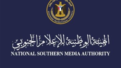 الهيئة الوطنية