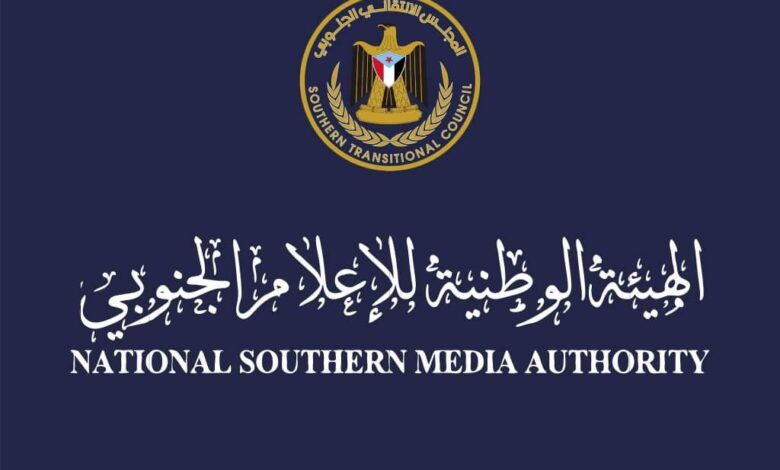 الهيئة الوطنية