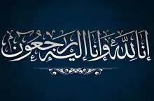 تعزية صورة