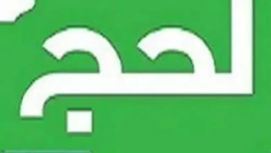 شعار لحج الغد