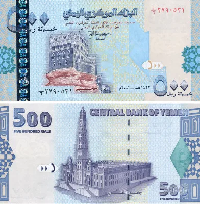 ريال يمني 500