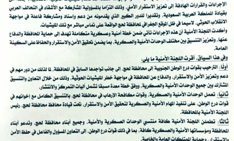 Screenshot ٢٠٢٦٠١٠٧ ١١٥٥٣٩