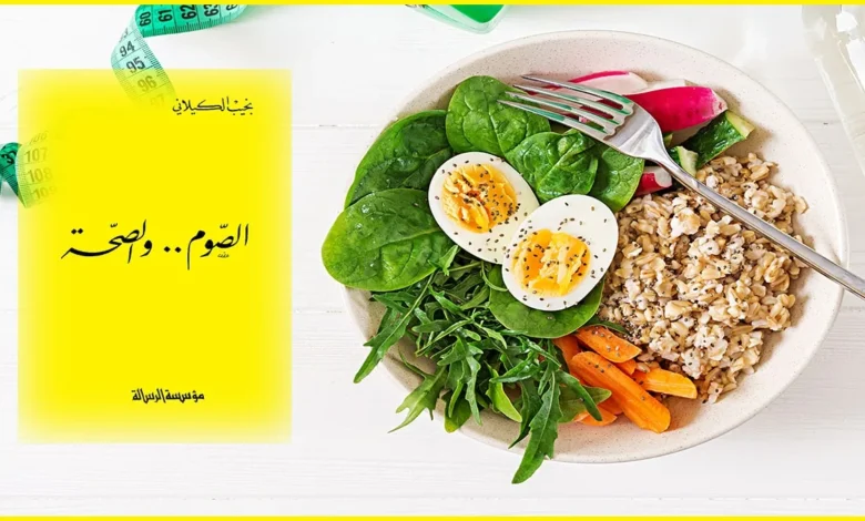 N Al Laqt Byn Alswm Wsht Alansan