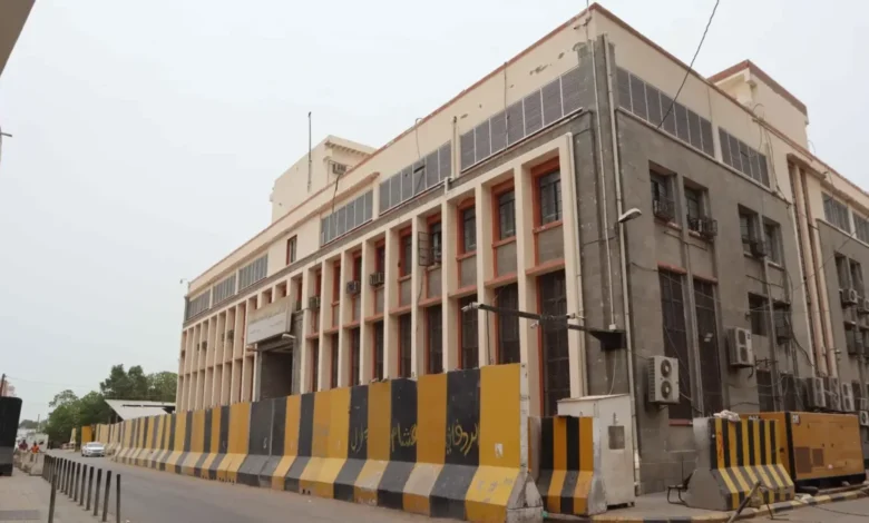 البنك المركزي في عدن