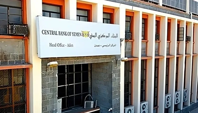 بنك عدن 750x430