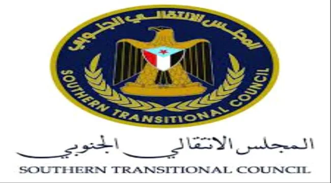 شعار الانتقالي مع الكتابة