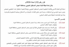 Img 20260711 Wa0029