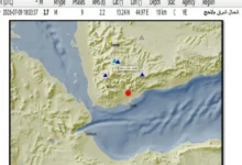 هزة أرضية لحج مركز الزلازل ذمار 750x430