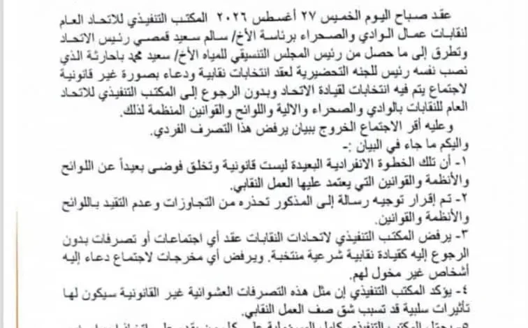 Img 20260827 Wa0030