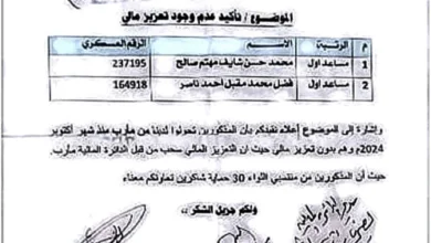 Img ٢٠٢٦٠٨٠٢ ١٤١٨٢١