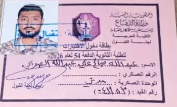 Img ٢٠٢٦٠٨١٢ ١٥٤١٢٠