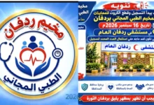 Img ٢٠٢٦٠٩١٨ ١٨٥٠٤٠