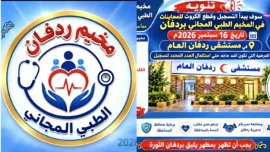 Img ٢٠٢٦٠٩١٨ ١٨٥٠٤٠
