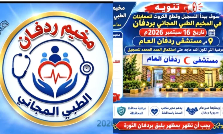 Img ٢٠٢٦٠٩١٨ ١٨٥٠٤٠
