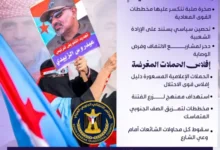 الانتقالي الصخر