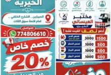 Img ٢٠٢٦١٠٠٦ ٢٢١٤٢٦