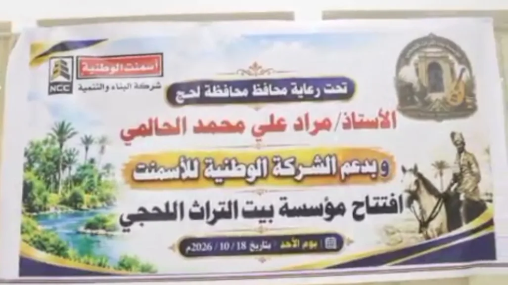 Img ٢٠٢٦١٠١٨ ١٧٢٠٥٨